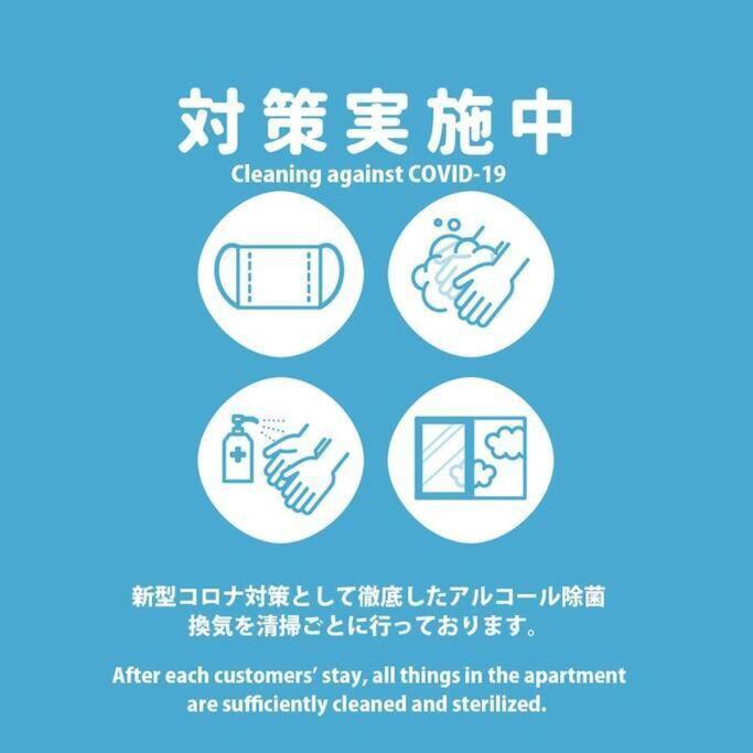 Appartement 新宿都心jr山手线步行3分钟家庭组团出游首选东京市景韩国步行街免费wifi *